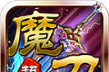 千寻超变魔刀logo图