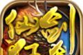 万游仙剑狂杀logo图
