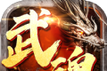 赤焰武魂logo图