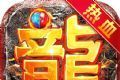 大秦霸业热血传奇logo图