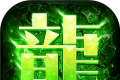 烽火龙城绿毒版logo图