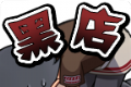 黑店打工1logo图