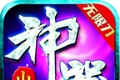 山河神器无限刀logo图
