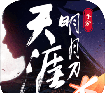 天涯明月刀手游logo图