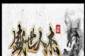 盛世人杰火龙三职业logo图
