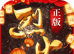 烈火战歌logo图