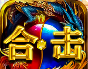 无限合击logo图