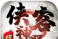 侠客神器logo图