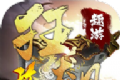 狂飙攻速传奇logo图