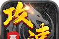 高攻速单职业logo图