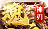 魂之神刃logo图