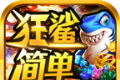 狂鲨简单超超超变logo图