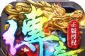 帝王荣耀合击高爆版logo图