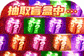 超神之刃亿万盲盒超变logo图