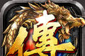 无限传奇地鼠传奇logo图