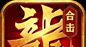 觉醒英雄合击logo图