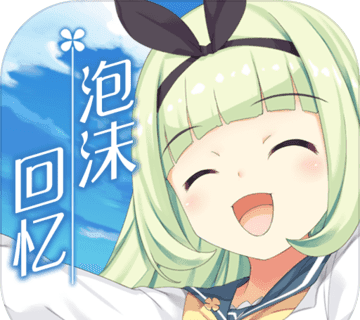 泡沫回忆logo图
