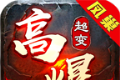 凤巢高爆超变logo图