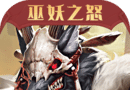 狼人对决手游logo图