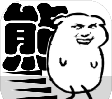 我是熊孩子logo图