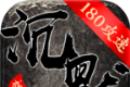 盛夏沉默攻速logo图