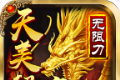 天美超超超变logo图