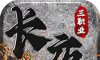 长夜传奇三职业logo图