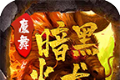 魔舞暗黑火龙logo图