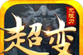 万和超超超变logo图