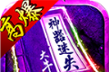 大牛高爆神器迷失logo图