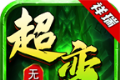 祥瑞超变爆爆爆logo图