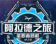 dfq阿拉德之旅logo图
