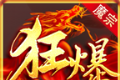 魔宗狂爆超超超变logo图