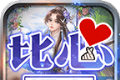 光年比心超变传奇logo图