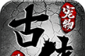 古侠金庸攻速宠物传奇logo图