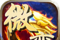 万和三职业微变logo图