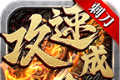 刺刀攻速合击传奇logo图