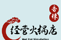 经营火锅店logo图