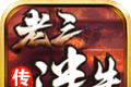 老三迷失极品神器logo图
