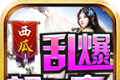 西瓜乱爆超超变logo图