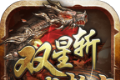 双星斩龙超变logo图