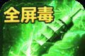 烈焰皇朝超变传奇logo图