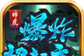帅虎爆炸超超变logo图