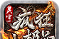 昊宇疯狂小极品logo图