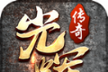 光辉雷霆二合一传奇logo图