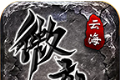 云海微变三职业logo图