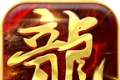 承天176黄金赤月logo图