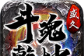 盛久斗魂乾坤logo图