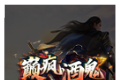 巅峰酒鬼无限刀logo图