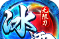 热血王座新攻速高爆冰雪logo图